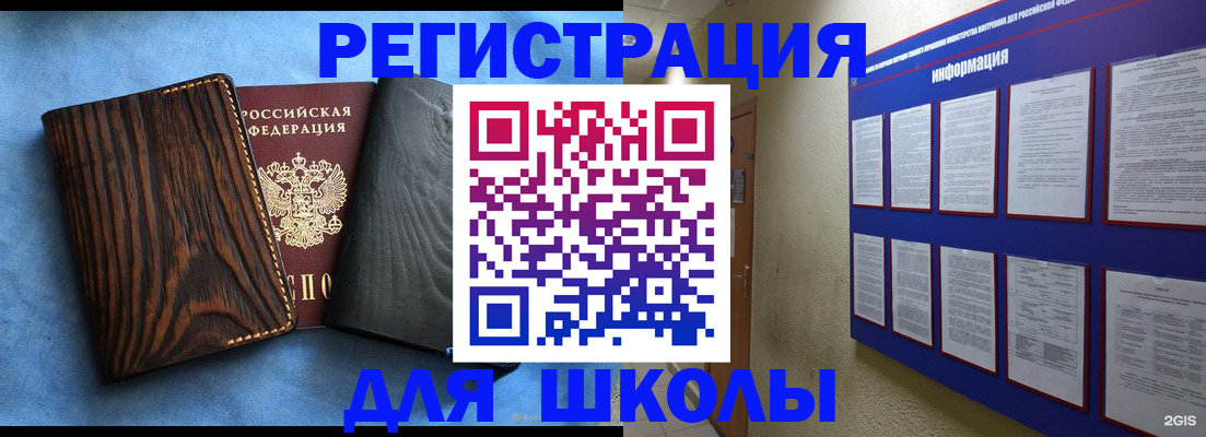 регистрация в Пущино