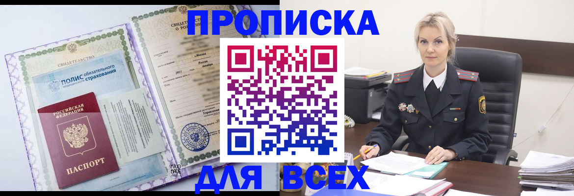 временная регистрация в квартире в Пущино